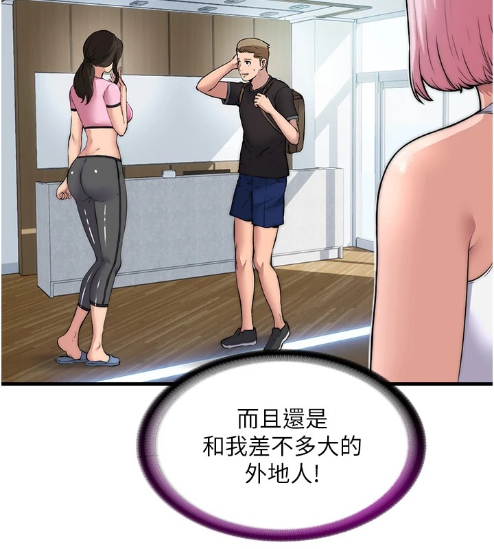 212P - 民宿精营中