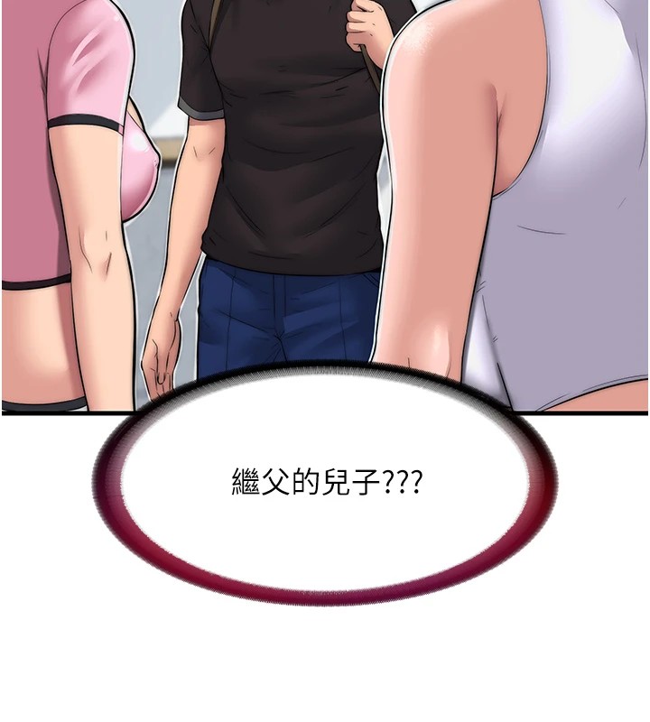 218P - 民宿精营中