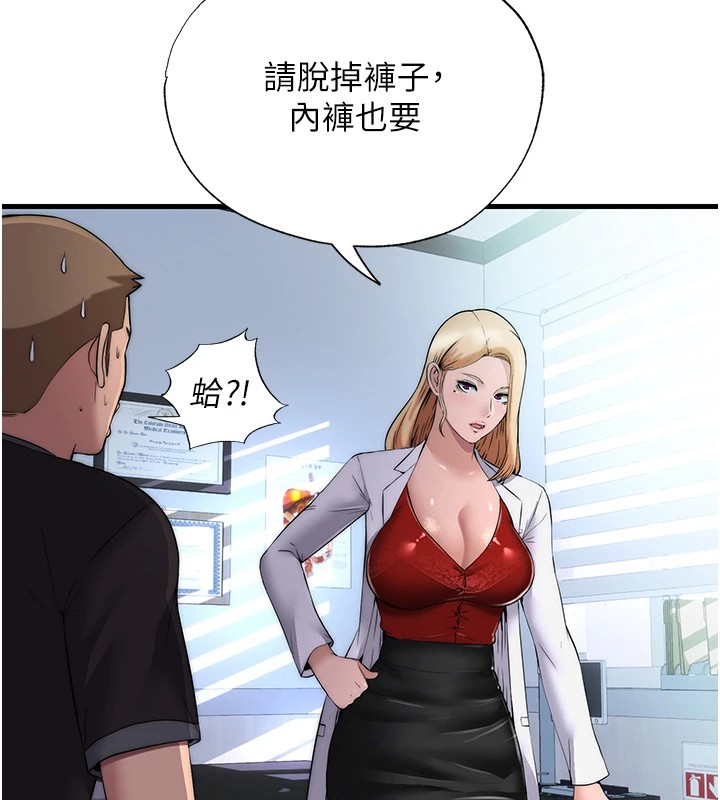 29P - 民宿精营中