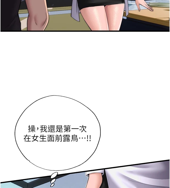 30P - 民宿精营中