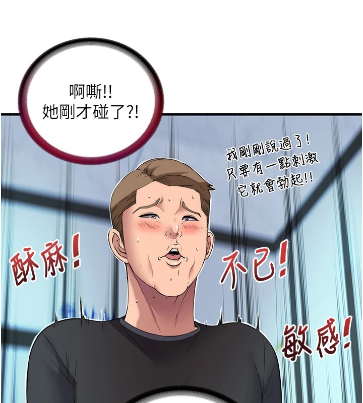 38P - 民宿精营中