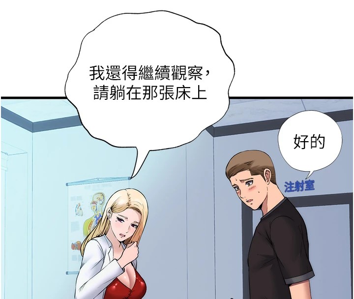 45P - 民宿精营中