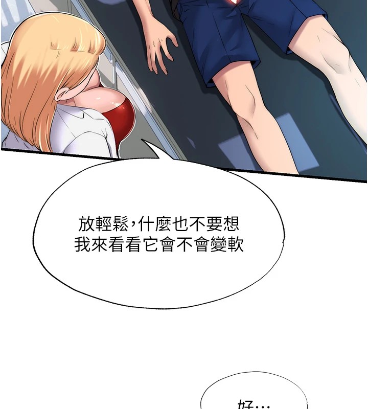 48P - 民宿精营中