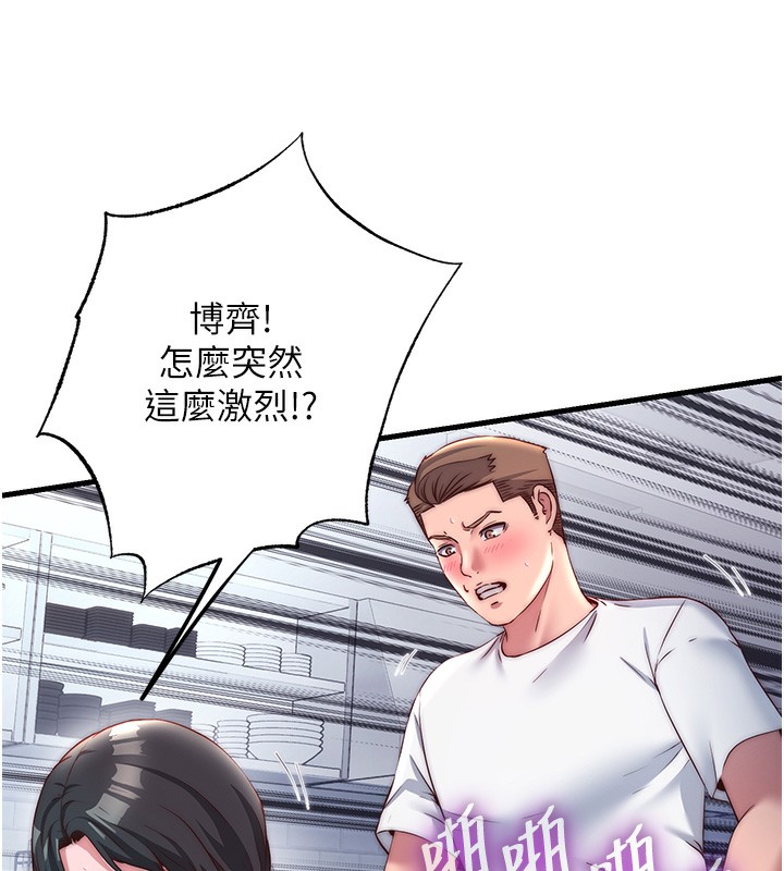 4P - 民宿精营中