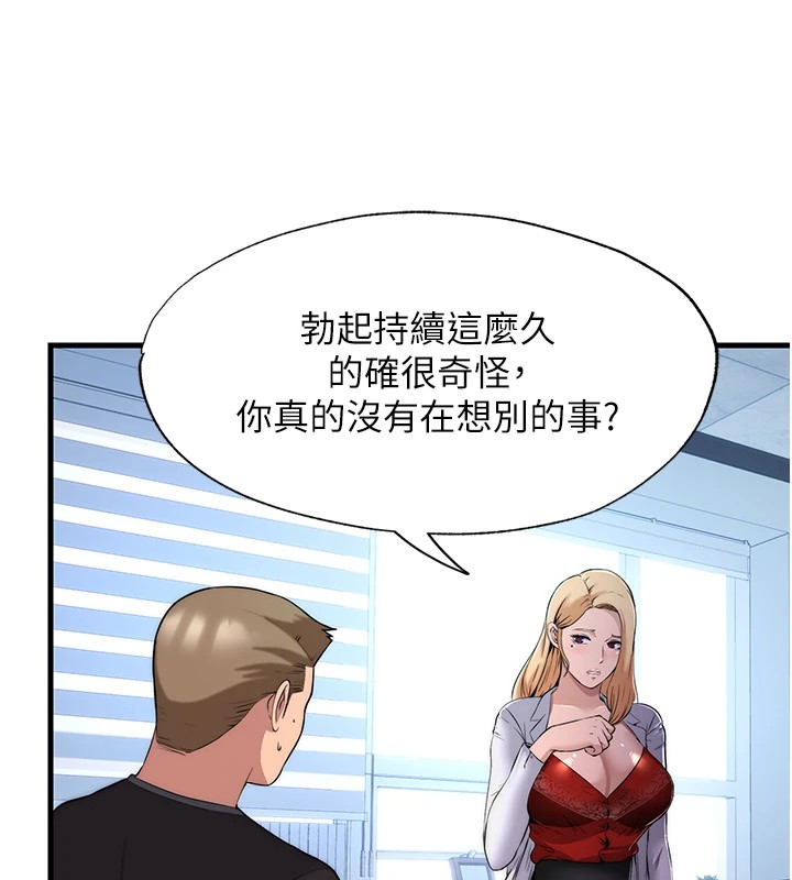 61P - 民宿精营中