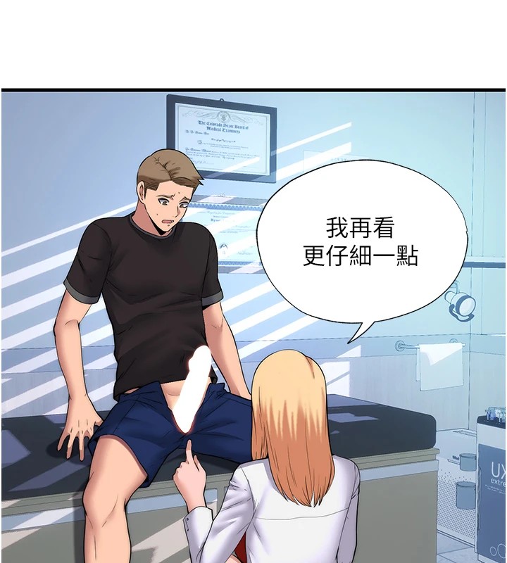 63P - 民宿精营中