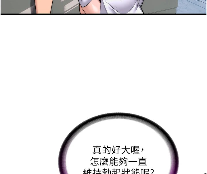64P - 民宿精营中