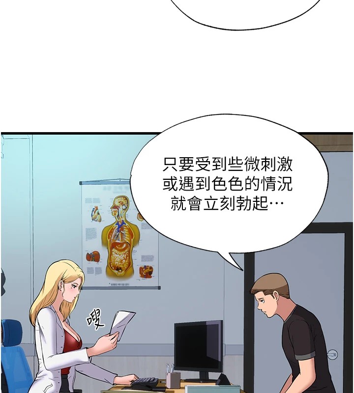 6P - 民宿精营中