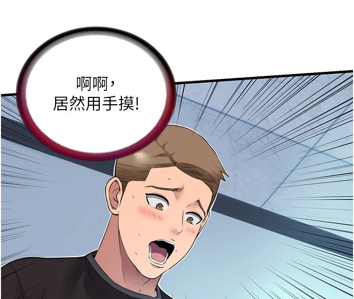 68P - 民宿精营中