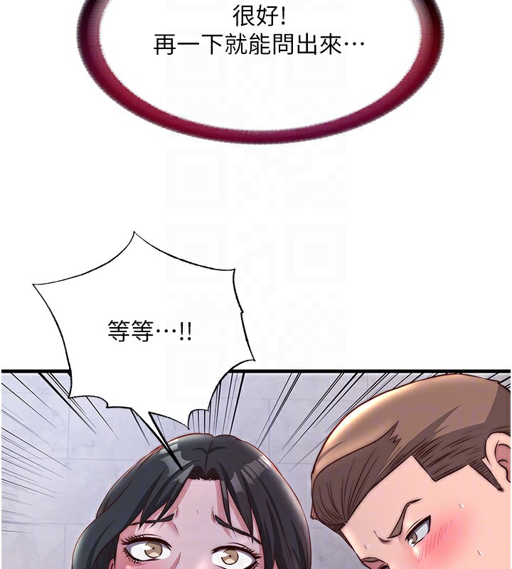 77P - 民宿精营中