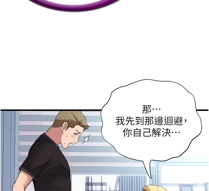 81P - 民宿精营中