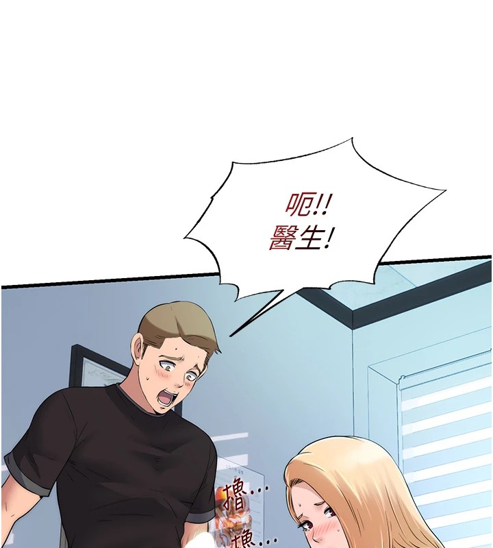 91P - 民宿精营中