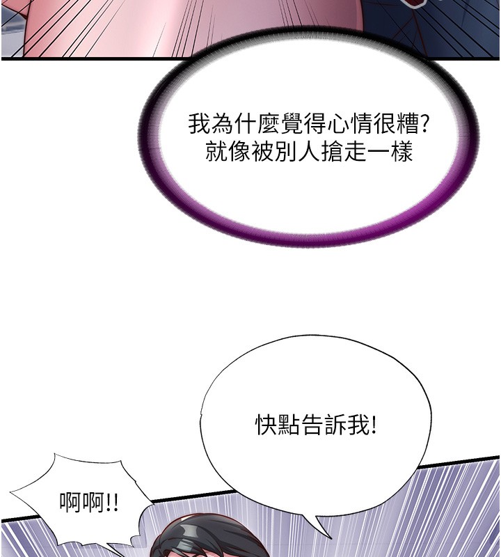 97P - 民宿精营中