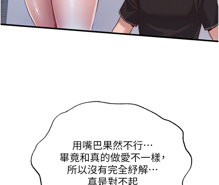 109P - 民宿精营中