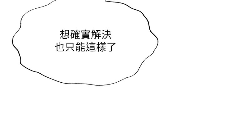113P - 民宿精营中
