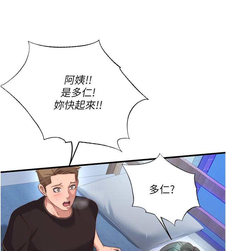 129P - 民宿精营中