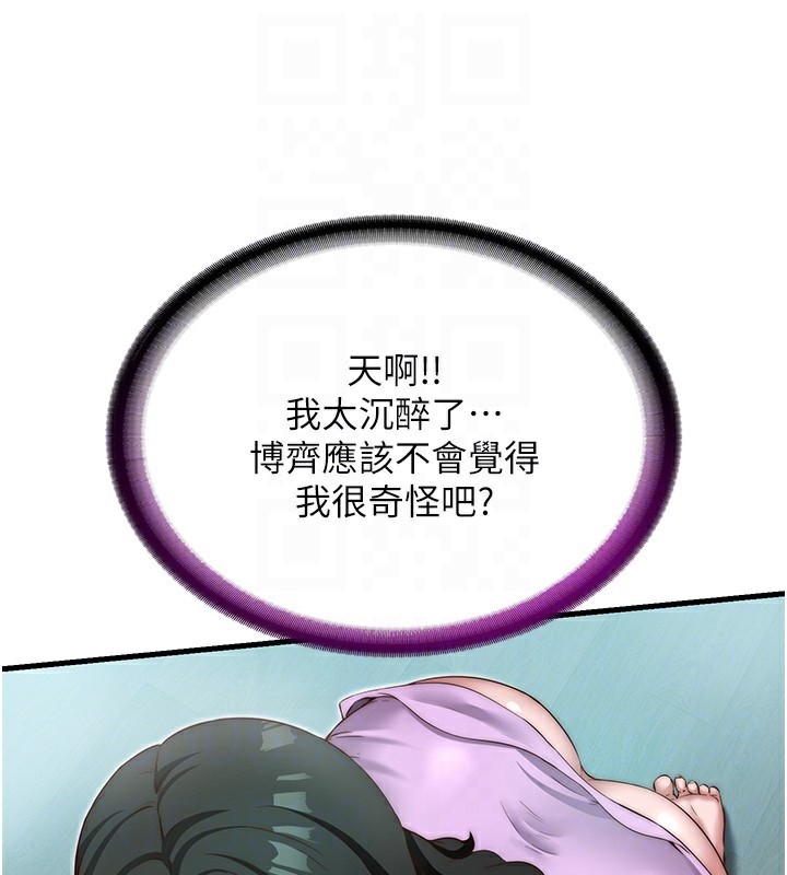 18P - 民宿精营中