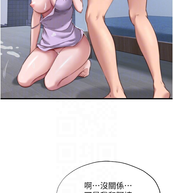 73P - 民宿精营中