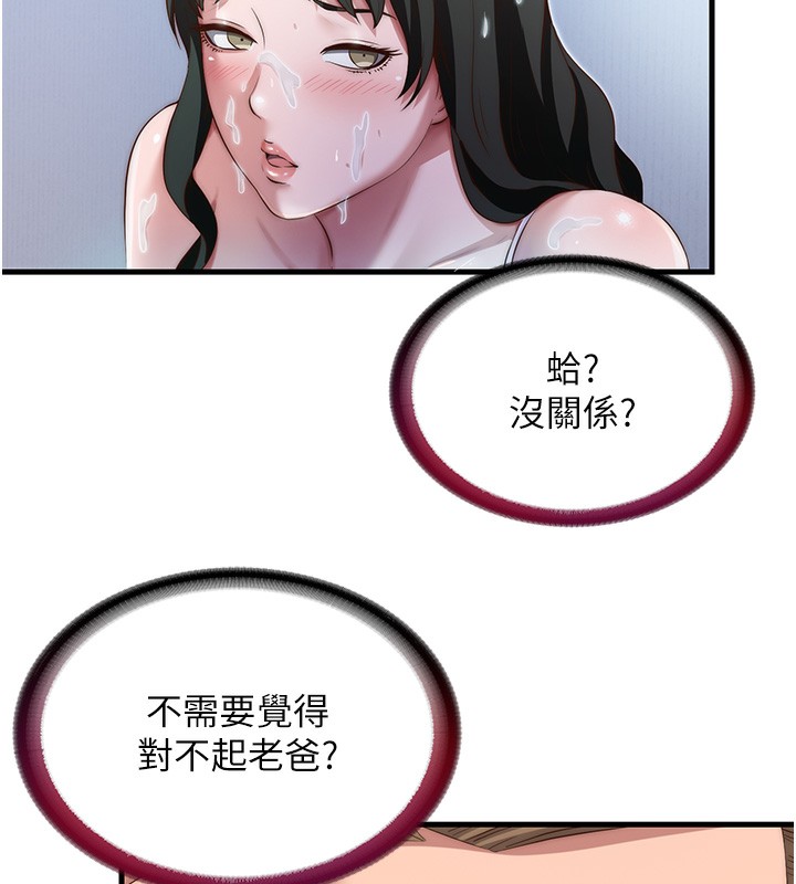 77P - 民宿精营中