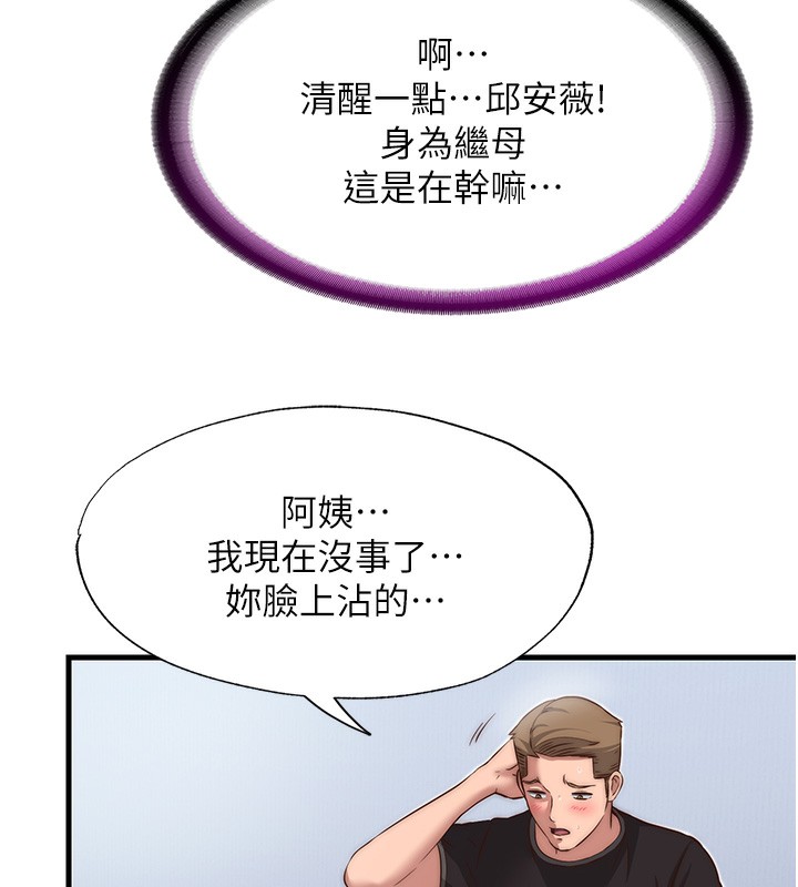 83P - 民宿精营中