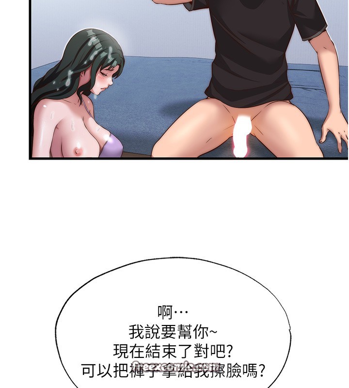 84P - 民宿精营中