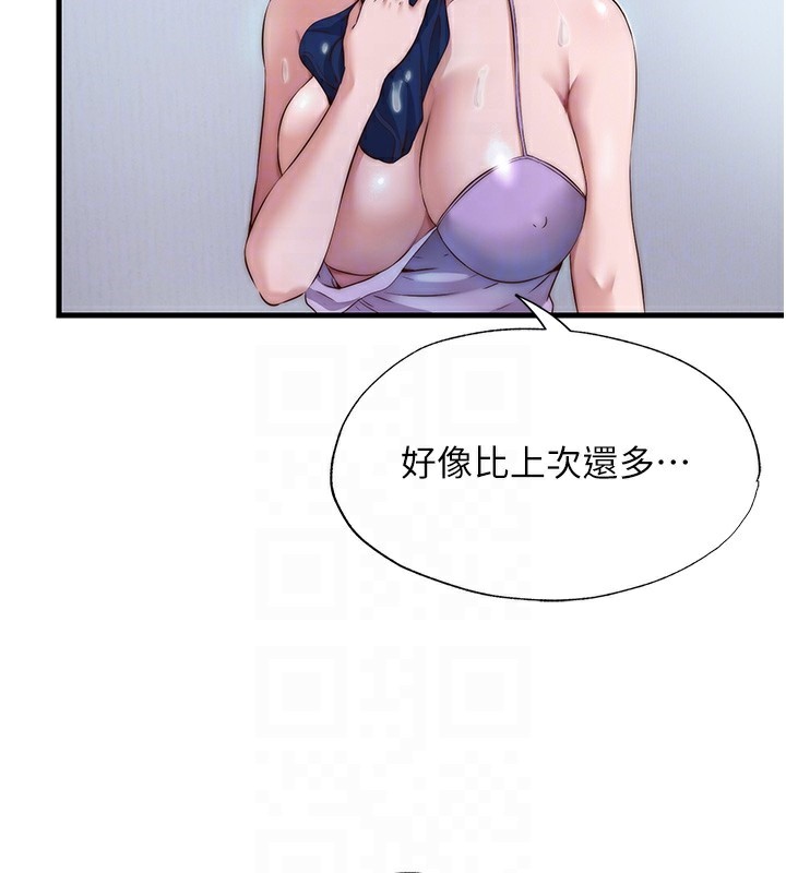 87P - 民宿精营中