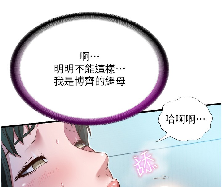 8P - 民宿精营中