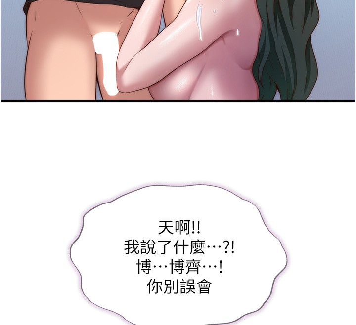 109P - 民宿精营中