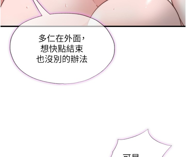 24P - 民宿精营中