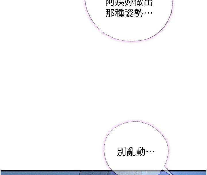 4P - 民宿精营中