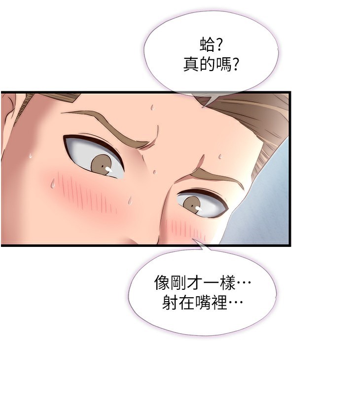 71P - 民宿精营中