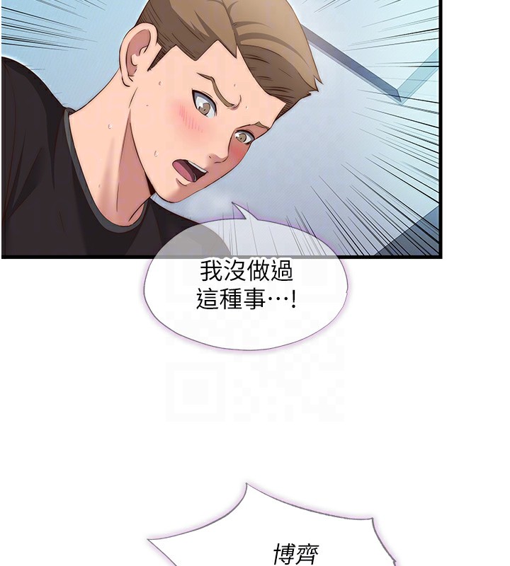 76P - 民宿精营中