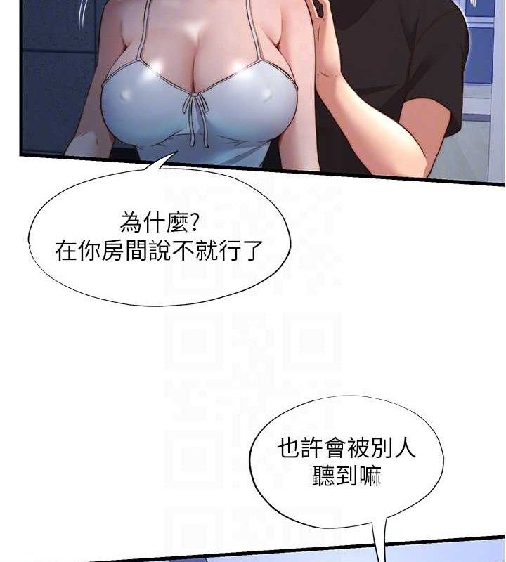 20P - 民宿精营中
