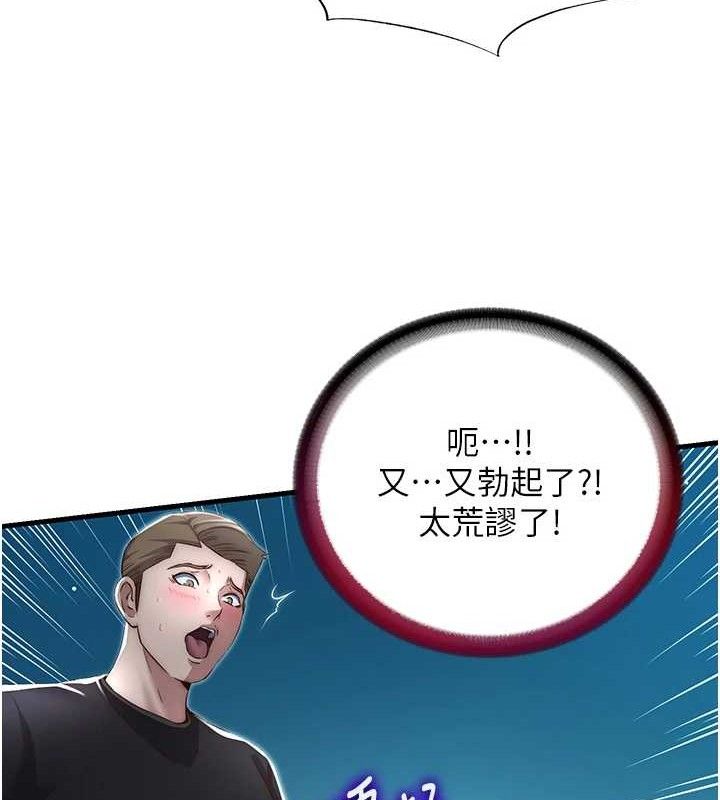 52P - 民宿精营中