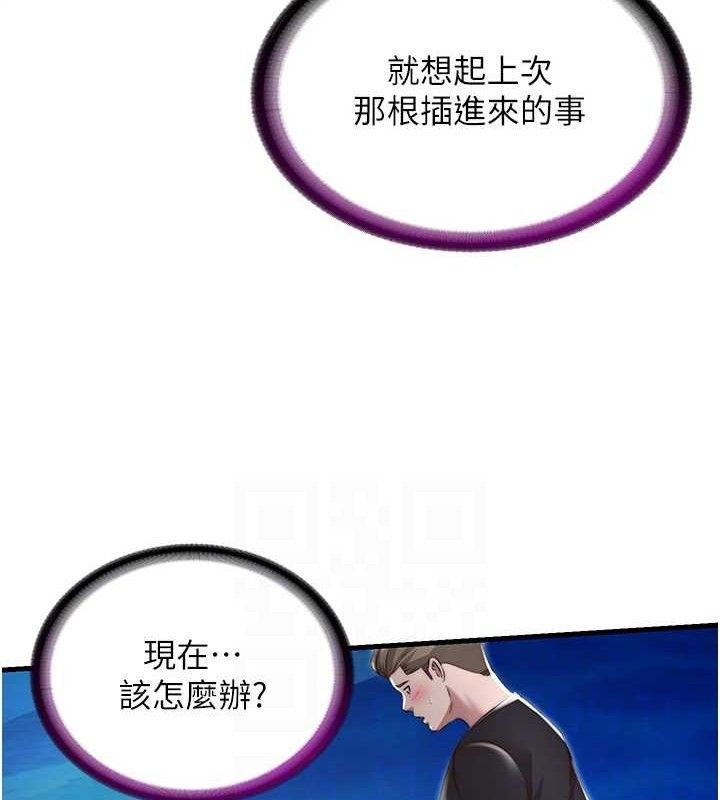 79P - 民宿精营中
