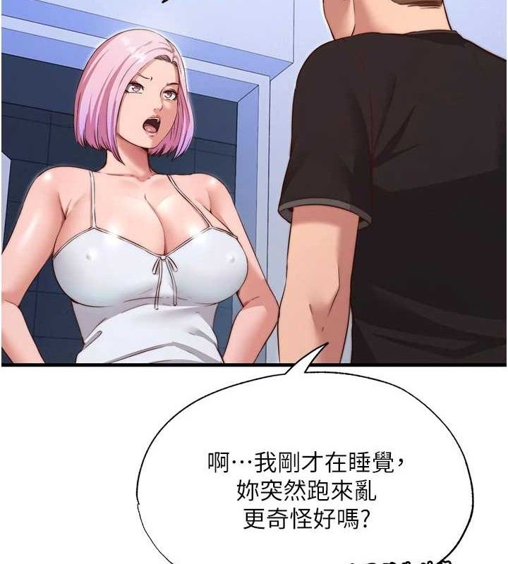 7P - 民宿精营中