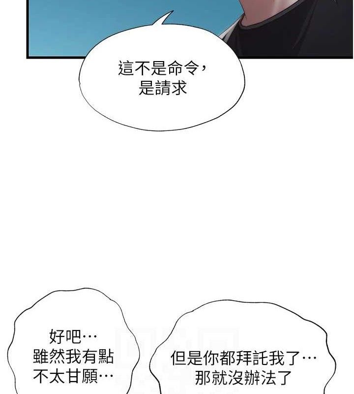 84P - 民宿精营中