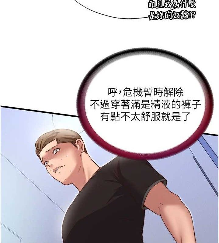 8P - 民宿精营中
