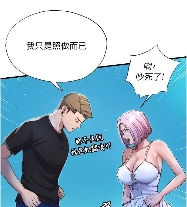 101P - 民宿精营中
