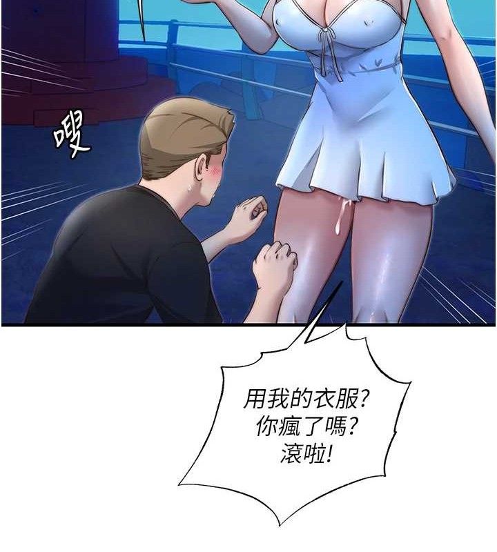 106P - 民宿精营中
