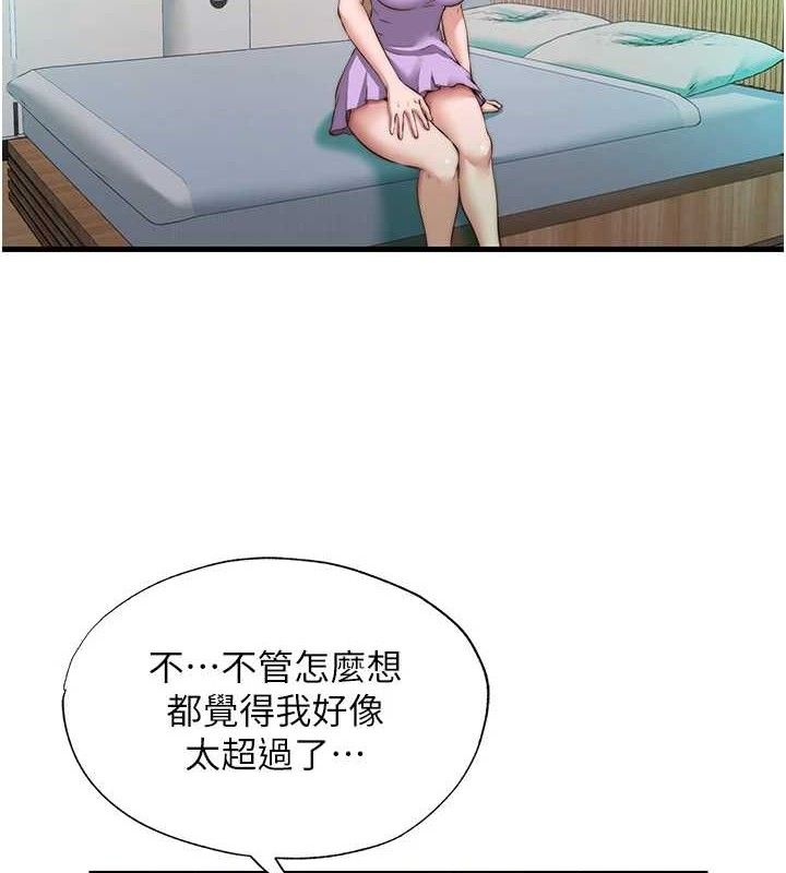 21P - 民宿精营中