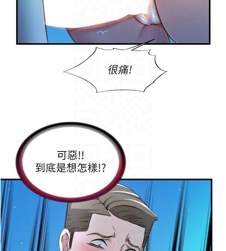 46P - 民宿精营中