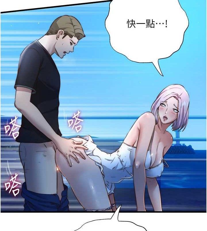 61P - 民宿精营中