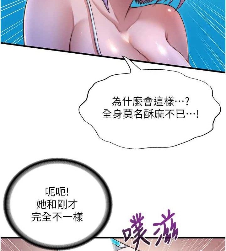 71P - 民宿精营中