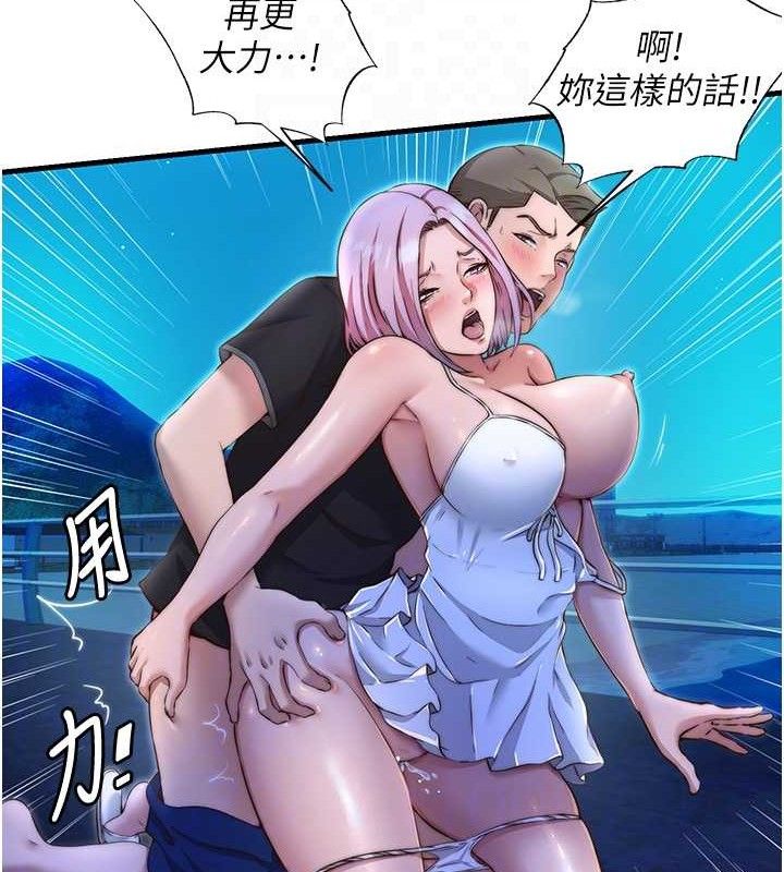 77P - 民宿精营中