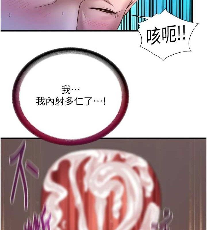 85P - 民宿精营中