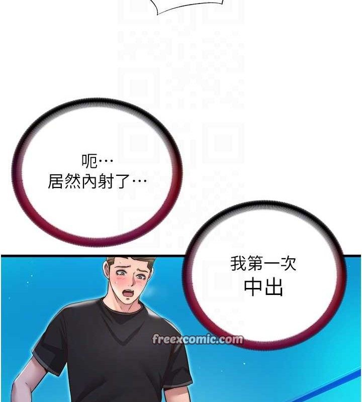 90P - 民宿精营中
