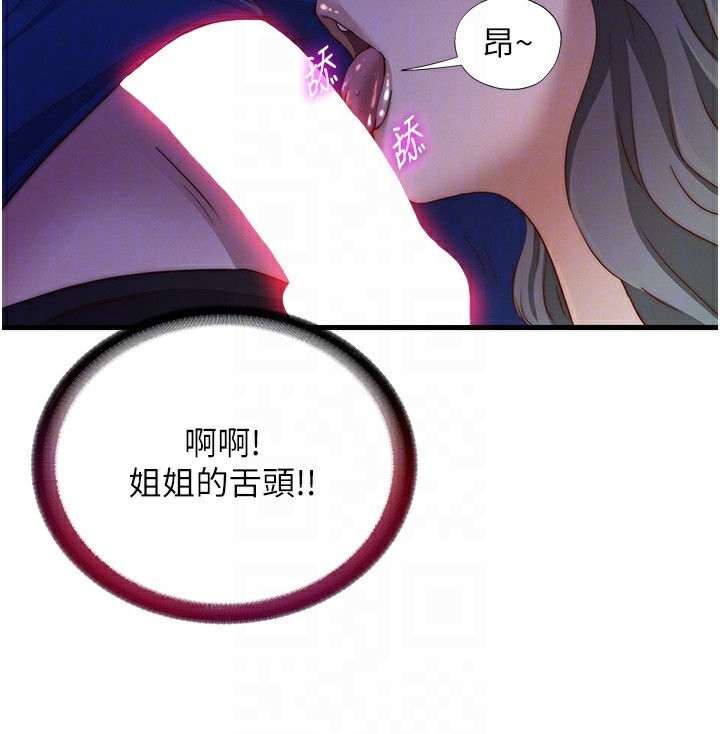 104P - 民宿精营中