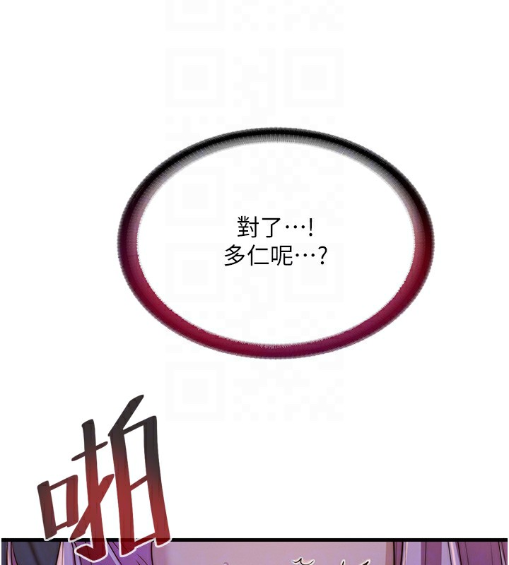 111P - 民宿精营中