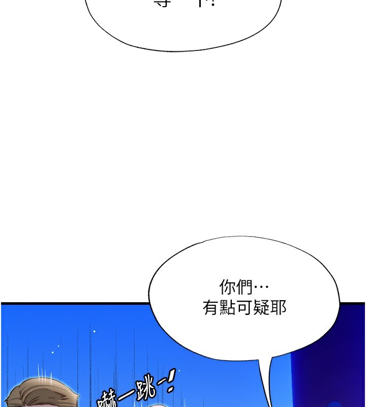 13P - 民宿精营中